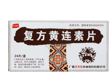 黃連素片是消炎藥嗎？黃連素片有消炎作用嗎？