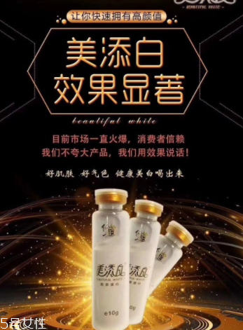 美添白膠原蛋白怎么樣？美添白膠原蛋白好不好？