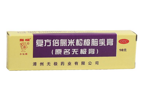 無極膏又叫什么？無極膏的全名