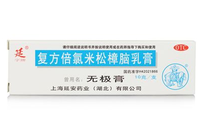 無極膏可以擦痘痘嗎？無極膏能治痘痘嗎？