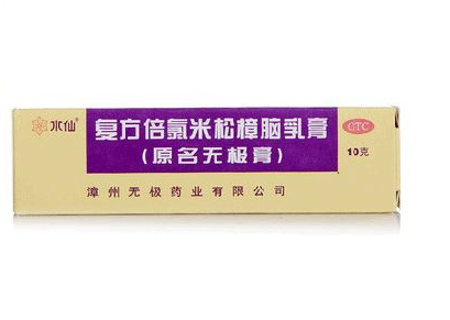 無極膏治腳氣嗎？腳氣能用無極膏嗎？