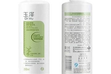 玉澤皮膚屏障修復(fù)身體乳怎么樣 玉澤屏障修護(hù)身體乳好用嗎