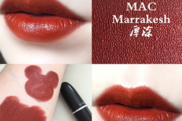 mac marrakesh是什么顏色？mac marrakesh口紅好看嗎