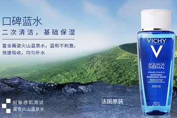 薇姿藍(lán)水多少錢？薇姿藍(lán)水多少錢毫升