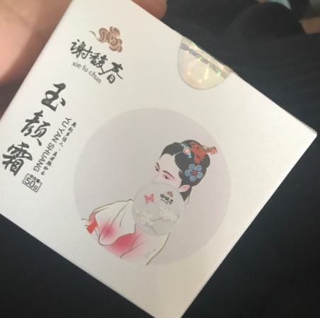 謝馥春玉顏霜怎么樣？謝馥春玉顏霜評測