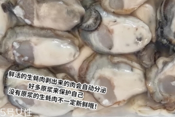 生蠔肉都能吃嗎？生蠔肉有不能吃的地方嗎？