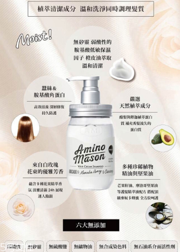 amino mason洗發(fā)水使用測(cè)評(píng) 明星都在用的一款洗發(fā)水