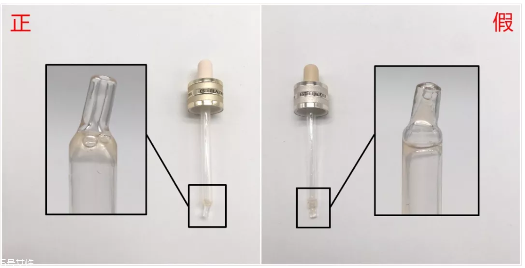 雅詩蘭黛小棕瓶精華真假辨別 8張圖輕松認(rèn)出假貨