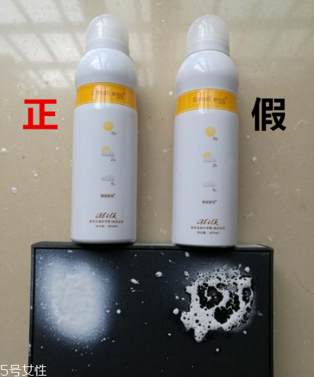 蛋蛋噴多少錢一瓶 蛋蛋噴牛初乳冰肌防護噴霧真假對比