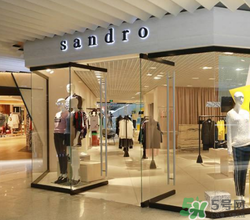 sandro是什么牌子？sandro是什么檔次？