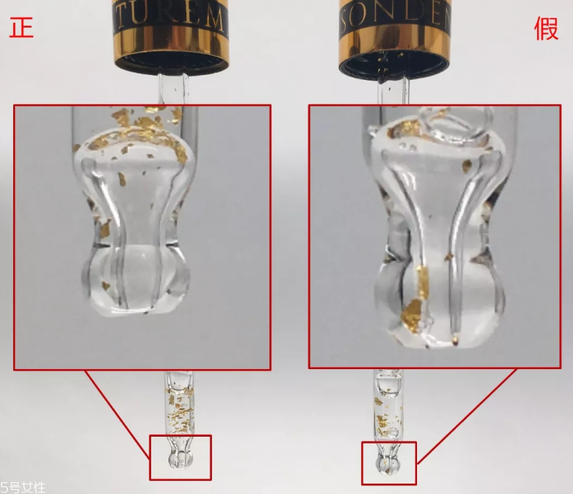 思膚秀24k黃金精華真假辨別 6張圖看出假貨