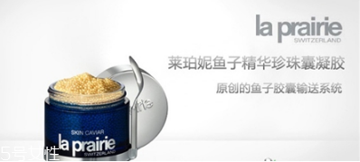 la prairie護(hù)膚品適合什么年齡 瑞士的高端護(hù)膚品牌