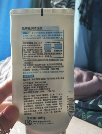 肌研洗面奶是皂基嗎 弱酸性氨基酸洗面奶