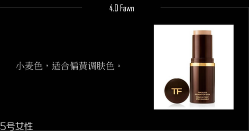 tf完美無痕粉條怎么樣 tom ford粉條色號