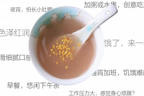 藕粉會(huì)凝固嗎 是會(huì)的