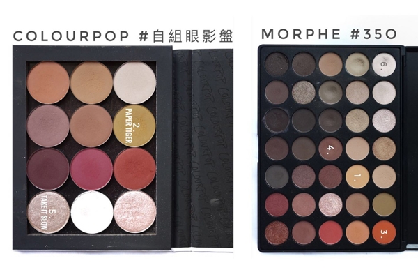 colourpop大地色眼影盤畫法 2種日常眼妝撩哥沒難度