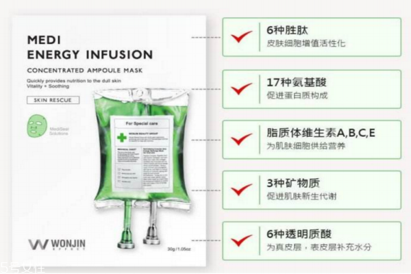 原辰吊瓶面膜怎么樣 原辰吊瓶面膜價格