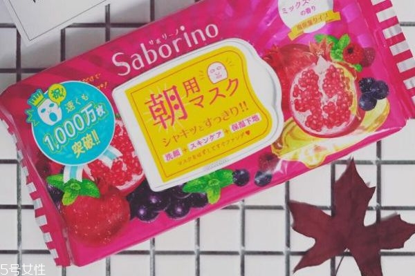 saborino早安面膜種類(lèi) 4款不同顏色不同功效