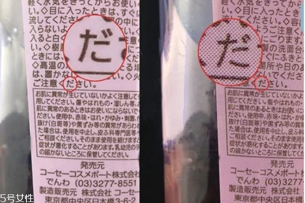 高絲卸妝油保質(zhì)期 高絲卸妝油用法