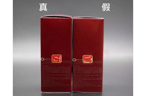 sk2小紅瓶精華真假辨別 sk2小紅瓶精華真假圖