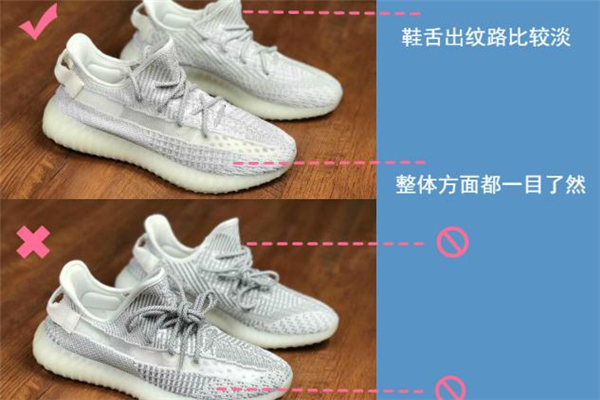 yeezy 350滿天星真假對(duì)比 鑒定方法看這里