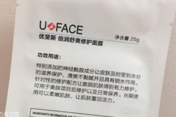 優(yōu)斐斯面膜用完要洗嗎 可以不用清洗