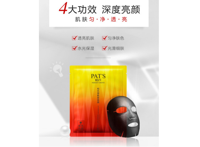 柏氏煙酰胺面膜到底是什么神仙面膜？買它！