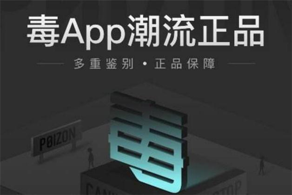 毒app鑒定要錢嗎 可自由選擇