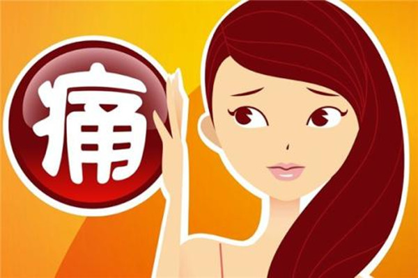 月經(jīng)有血塊是為什么 月經(jīng)有血塊會(huì)影響懷孕嗎