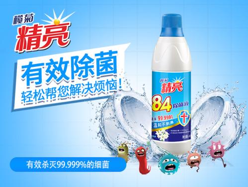 漂白水和84哪個(gè)漂白好 漂白水和84可以一起用嗎