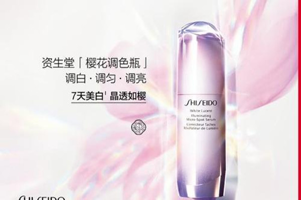 資生堂櫻花調(diào)色精華怎么樣 資生堂櫻花調(diào)色精華的功效