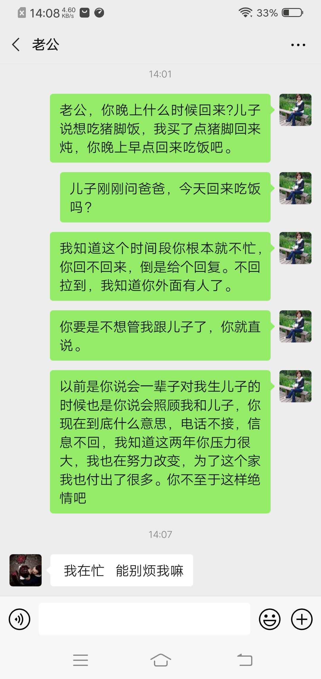 老公想離婚我如何挽回他的心 聰明女人的做法？