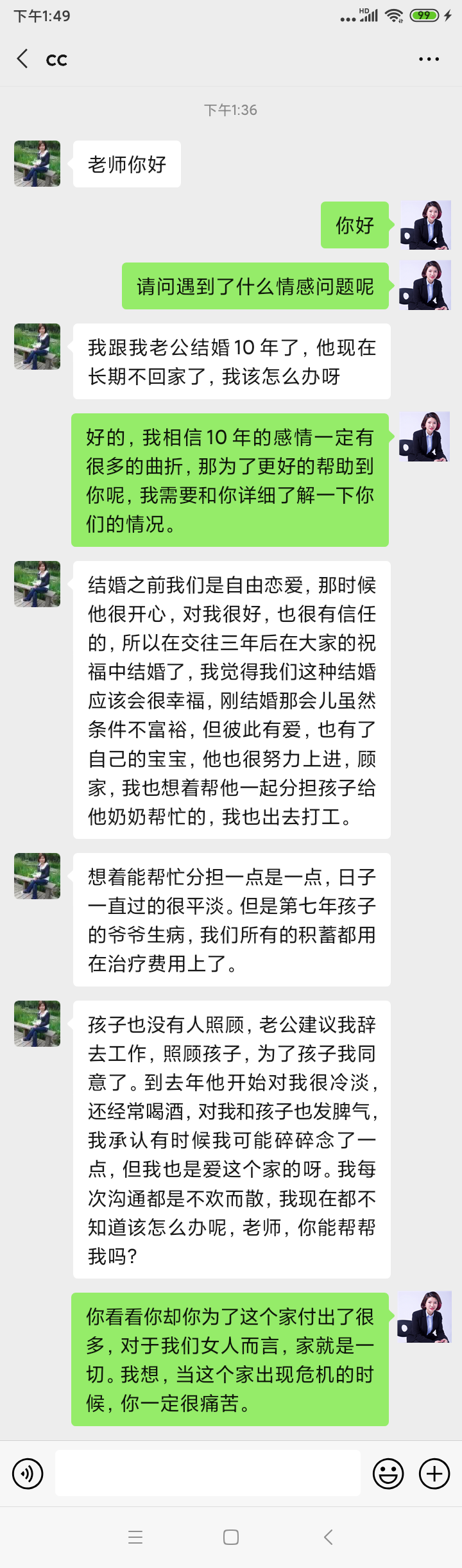 老公想離婚我如何挽回他的心 聰明女人的做法？