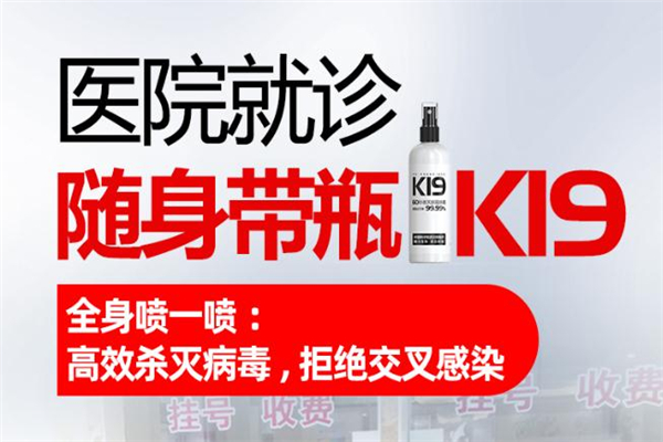 k19朗迅物表消毒液多少錢一瓶 k19朗迅物表消毒液在哪買