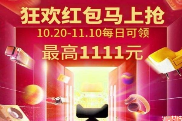 雙十一付完尾款可以退款嗎 雙十一退款紅包還在嗎