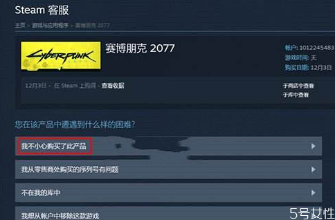 gog預(yù)購賽博朋克可以退款嗎 steam賽博朋克2077退款