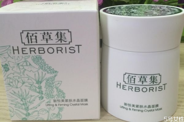 佰草集新恒美面膜怎么樣 佰草集新恒美緊膚水晶面膜