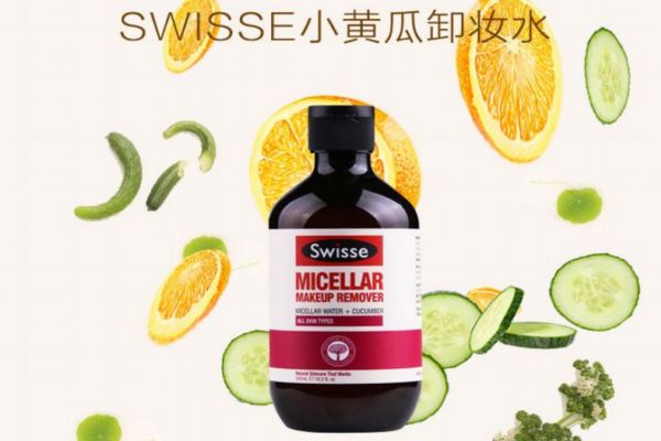 swisse小黃瓜卸妝水的作用 swisse卸妝水如何辨別真假