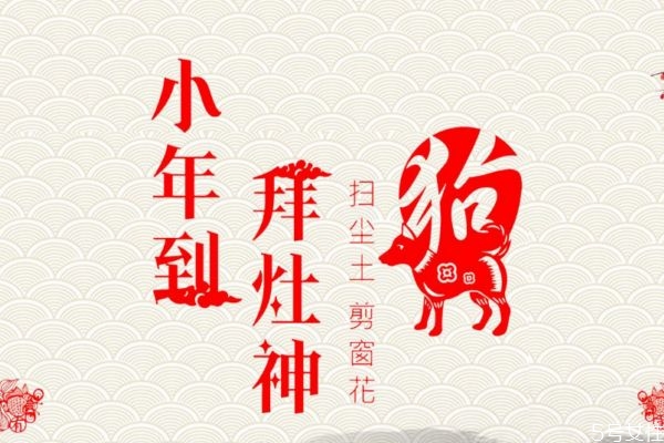 小年夜祭灶要做什么 送灶神要準(zhǔn)備什么東西