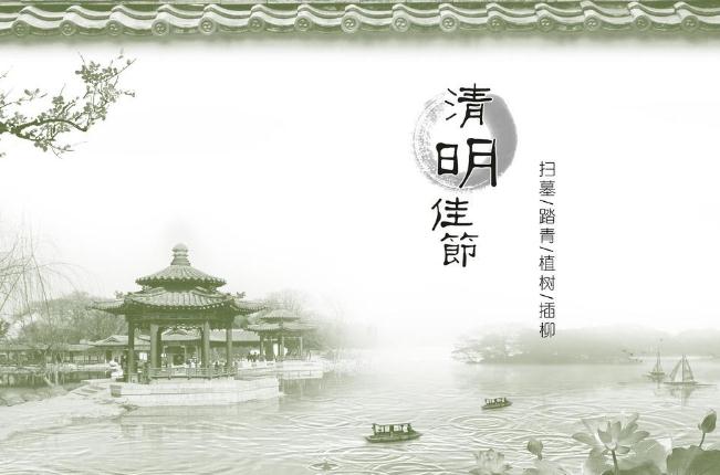 清明節(jié)為什么要插柳枝 清明節(jié)開什么花