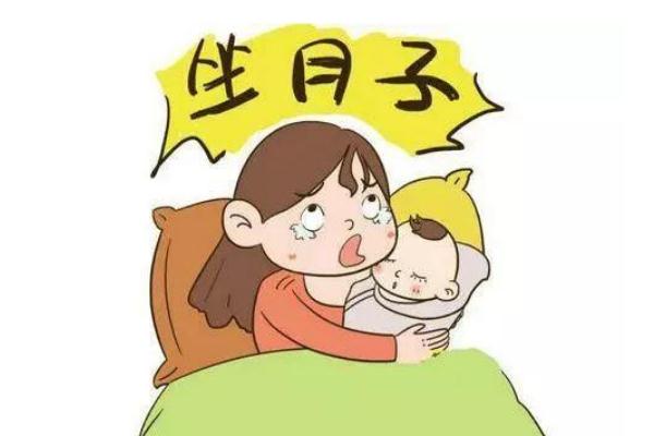 月子里有可能來(lái)月經(jīng)嗎 月子里有什么禁忌