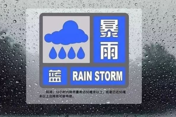 暴雨自救指南 暴雨有幾級(jí)預(yù)警