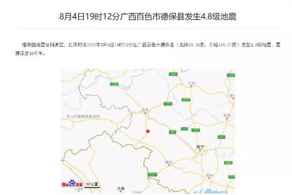 廣西百色德?？h發(fā)生4.8級地震 地震時(shí)正確的逃生方法