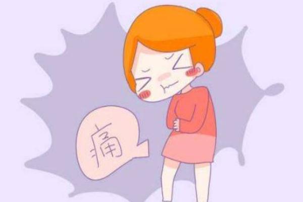 痛經(jīng)是正?，F(xiàn)象嗎 痛經(jīng)是子宮疼嗎