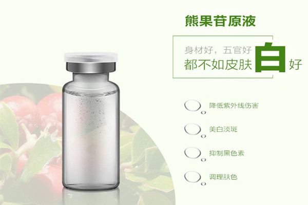 熊果苷能和a醇一起用嗎 熊果苷對皮膚有什么作用