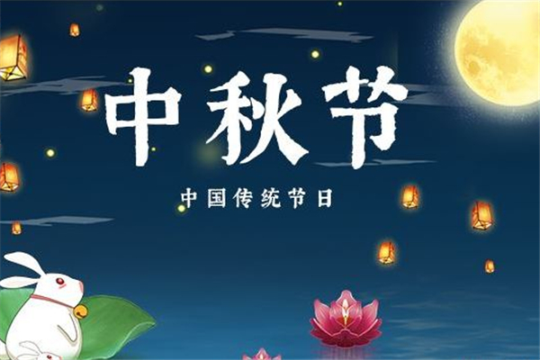 中秋節(jié)會(huì)下雨嗎 中秋節(jié)下雨意味著什么