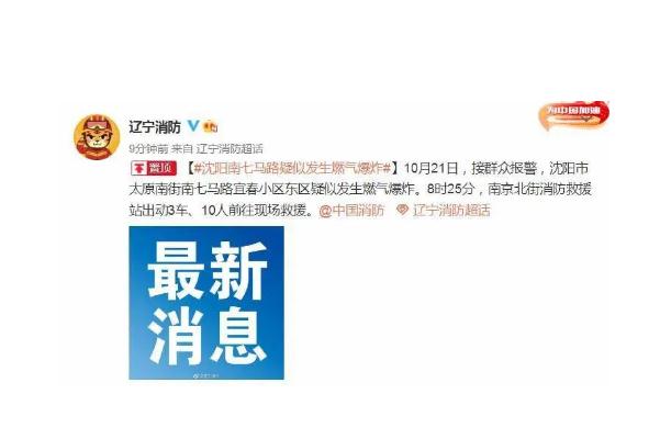 燃?xì)鉃槭裁磿?huì)爆炸 燃?xì)馐翘烊粴鈫?/h1>

時(shí)間：2021-10-21 14:43:42 編輯：5號(hào)網(wǎng)-linyin 0
分享至：



 c_4(); 
燃?xì)馐俏覀兇蠹胰粘Ｉ钪卸家玫降?，我們?cè)谧鲲埖臅r(shí)候都是需要用燃?xì)獾模侨細(xì)獾氖褂靡彩怯幸欢ㄎｋU(xiǎn)性的，那么我們便要了解一下燃?xì)鉃槭裁磿?huì)爆炸？燃?xì)馐翘烊粴鈫幔?/p>燃?xì)鉃槭裁磿?huì)爆炸因?yàn)樾孤读?，一旦泄露就意味著天然氣和氧氣充分混合了。天然氣是蘊(yùn)藏于地層中的烴類和非烴類氣體的混合物，其主要成分以甲烷占絕大多數(shù)。當(dāng)環(huán)境比較封閉且達(dá)到一定濃度的時(shí)候就滿足了爆炸的大部分條件，一旦有火星或者電火花就會(huì)爆炸；而燃燒一般都是在敞開的體系。雖然天然氣具有無色、無味、無毒的特性，是一種相對(duì)安全和清潔的燃?xì)庵唬侨绻S護(hù)和使用不當(dāng)往往會(huì)造成嚴(yán)重的后果，尤其是天然氣泄露引起的爆炸。燃?xì)庵饕ㄈN，分別是天然氣、煤氣和液化石油氣（LPG）。在現(xiàn)代社會(huì)，只要你生活在城市中，不管是燒水取暖，還是做飯，如果不用電，那么就必須用到它們。燃?xì)馐翘烊粴鈫?/h3>不是。通常煤氣的的壓力大、燃?xì)鈬娮炜讖叫?，而天然氣壓力小、孔徑大，所以不能混用。另外在設(shè)計(jì)灶具時(shí)，通常還關(guān)心空氣中氧(20.9%)助燃量，即混合比，液化石油氣要求的空氣多，相應(yīng)其它兩種就少。天然氣灶和煤氣灶的工作原理和外形都差不多，不同的是氣咀的孔眼不同，主要原因是天然氣和煤氣的燃燒熱值不同，還有就是壓力不同。天然氣的壓力是2800帕，管道煤氣的壓力是2000帕。管道煤氣灶可以改成天然氣灶。這過程需要把灶具的噴嘴和火蓋更改一下就可以了。從燃燒特征講，天然氣與煤氣不具備互換性，因而燃?xì)庀蛱烊粴廪D(zhuǎn)換的時(shí)候，必須對(duì)原有煤氣灶具、器具、計(jì)量表、輸配管網(wǎng)進(jìn)行更換或改造。其中人工煤氣燃具應(yīng)該改造或更新為天然氣燃具，家用灶具通過更換噴嘴、火孔蓋改制成天然氣灶具。家用熱水器通過更換噴嘴(主火、長(zhǎng)明火等)燃燒器改制成天然氣熱水器。沈陽(yáng)飯店爆炸已致3死30余傷10月21日8時(shí)20分，沈陽(yáng)市和平區(qū)太原南街222號(hào)發(fā)生爆炸，引爆沖擊導(dǎo)致附近樓體受損，現(xiàn)場(chǎng)一輛公交車被波及。省、市領(lǐng)導(dǎo)和公安、消防、應(yīng)急、衛(wèi)健、城建、燃?xì)獾炔块T第一時(shí)間趕赴現(xiàn)場(chǎng)進(jìn)行處置。目前，事故已造成3人死亡，30余人受傷，傷員均已送醫(yī)救治，事故調(diào)查及后續(xù)救援工作正在進(jìn)行中。21日上午8時(shí)20分，沈陽(yáng)市太原南街南七馬路一飯店發(fā)生燃?xì)獗?，相關(guān)部門正在趕赴現(xiàn)場(chǎng)。從現(xiàn)場(chǎng)視頻可以看出，發(fā)生爆炸的路口多棟建筑受損嚴(yán)重，外窗損毀、露出鋼筋。停在路邊的多輛小車受損。如何安全使用燃?xì)?/h3>一、使用燃?xì)庖L(fēng)。使用時(shí)，一定要打開門窗，保持空氣流通，做到人離火熄。二、特殊情況要停用。聞到異味，停止使用，檢查是否漏氣；點(diǎn)火不著，停頓數(shù)秒，待燃?xì)馍l(fā)，以防閃爆傷人。三、使用完后要關(guān)閉。使用后，關(guān)閉灶具開關(guān)、關(guān)閉燃?xì)忾y門、關(guān)閉廚房門。四?、燃?xì)饽z管要查看。膠管長(zhǎng)度應(yīng)為0.5-2米，中間不能有接口，不得穿墻越室，如有損壞、漏氣或使用超過18個(gè)月，須立即更換。建議使用更安全、壽命可達(dá)10年的金屬波紋管。五、過期燃具要更換。燃?xì)庠詈蜔崴鞯氖褂脡勖鼮?-8年；液化氣鋼瓶的設(shè)計(jì)使用年限為8年，每4年須檢測(cè)一次，螺絲瓶已報(bào)廢；鋼瓶減壓閥的使用壽命為5年。嚴(yán)禁使用過期或報(bào)廢的燃?xì)庠O(shè)施和器具。 

 b_4(); 


燃?xì)獗ㄔ趺崔k 遇到燃?xì)庑孤对撛趺崔k
下一篇:很抱歉沒有了

網(wǎng)站首頁(yè)
返回欄目


相關(guān)文章

1燃?xì)獗ㄔ趺崔k 遇到燃?xì)庑孤对撛趺崔k浏览:3468 2
熱門文章浏览:1万+


胃在左邊還是右邊？胃在哪個(gè)位置圖浏览:1万+水煮蝦煮多長(zhǎng)時(shí)間？水煮蝦煮幾分鐘？浏览:1万+ 

女生說sp是什么意思？女人發(fā)消息sp暗示什么？浏览:1万+n95口罩多久換一次 n95口罩可持續(xù)使用多少個(gè)小時(shí)浏览:1万+醫(yī)用外科口罩哪里能買到 醫(yī)用外科口罩藥店有賣嗎浏览:1万+螺旋果凍怎么用 螺旋果凍是干什么的浏览:1万+手上長(zhǎng)了個(gè)硬疙瘩怎么回事 手上長(zhǎng)了個(gè)硬疙瘩像繭浏览:1万+airpods怎么調(diào)節(jié)音量 這個(gè)方法很簡(jiǎn)單浏览:1万+水滴胸是什么樣的 水滴形胸是什么樣子的浏览:1万+格力空調(diào)遙控器圖標(biāo)有什么含義?格力空調(diào)遙控器圖標(biāo)功能說明浏览:1万+醫(yī)用口罩可以在哪里買 醫(yī)用口罩的價(jià)格浏览:1万+一次性洗臉巾的危害 長(zhǎng)期用一次性洗臉巾好嗎浏览:1万+醫(yī)用外科口罩和普通口罩有什么區(qū)別 醫(yī)用口罩分為幾種浏览:1万+iqos煙彈價(jià)格 買iqos前必須知道這些浏览:1万+ 


5H跟帖 
















網(wǎng)友評(píng)論僅供其表達(dá)個(gè)人看法，并不表明5h立場(chǎng)。





		var mydate = new Date();
		var year = mydate.getFullYear();
		var month = mydate.getMonth();
		var day = mydate.getDate()
		var nowdate = year+"-"+month+"-"+day
		
		$("#imageField").click(function(){
			var commentcont = $(".comment-text").val();
			if($(".comment-text").val()==""){
				alert("您沒什么話要說嗎？");
			}else{
				var data = {
					nomember:1,
					saytext:commentcont,
					id : $("#id").attr("value"),
					ecmsfrom : $("#ecmsfrom").attr("value"),
					classid : $("#classid").attr("value"),
					enews : $("#enews").attr("value"),
					repid : $("#repid").attr("value")
				};				
				$.ajax({
					type: "POST",
					url: "/e/pl/doaction.php",
					data: data,
					dataType:'text',
					success: function(msg){
						$(".comment-text").val("");
						$(".comment-body").prepend('<li><div   id="xvdvikn"   class="combd-title"><span id="cadzhfm"    class="title">本站網(wǎng)友:匿名</span><span id="fnf18qy"    class="time">'+nowdate+'</span></div><p class="combd-bd">'+commentcont+'</p></li>')
					}
				});
			}	
		})	
	
 

