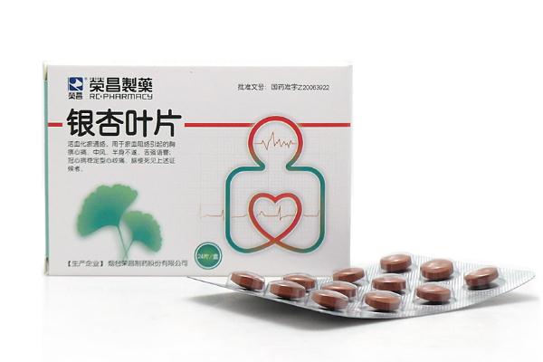 銀杏葉片和阿司匹林能一起吃嗎 銀杏葉片治療頭暈?zāi)X供血不足嗎