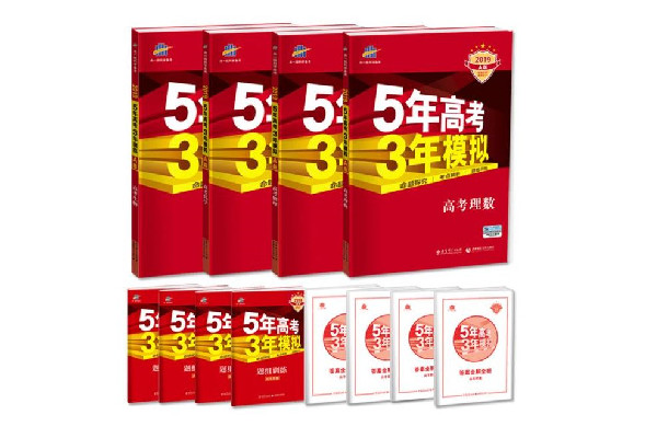 5年高考3年模擬是什么意思 5年高考3年模擬怎么樣