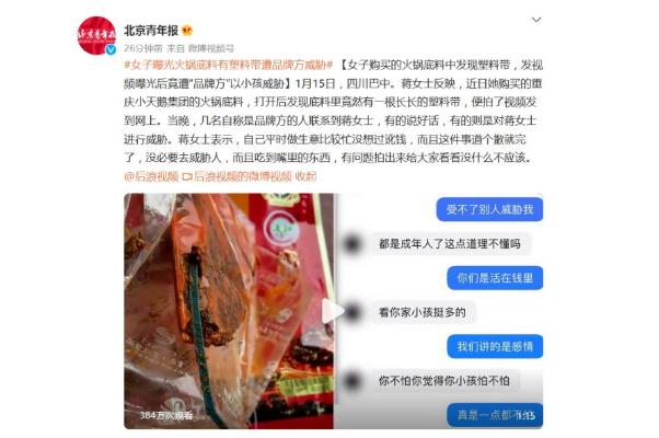 火鍋底料哪個牌子最正宗好吃 網(wǎng)友曝火鍋底料有塑料遭威脅